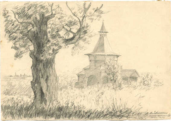 Титов Иван Филиппович. Коломенское. Башня крепостная XVII в.